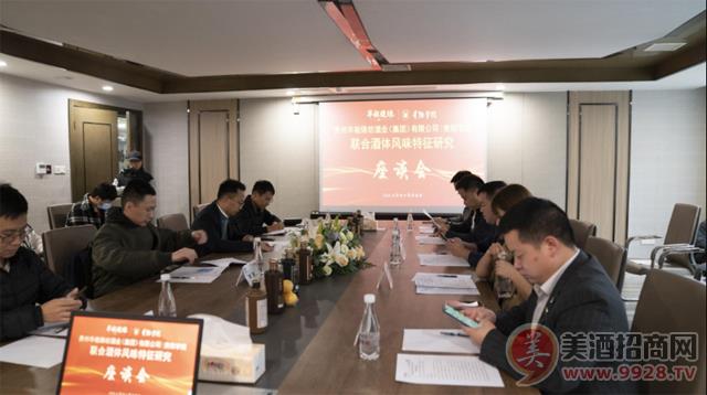 11月15日,贵州华祖烧坊酒业(集团)有限公司与贵阳学院酒体研究中心在华祖烧坊贵阳总部正式签订了战略合作协议书