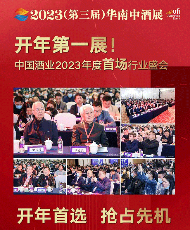 2023轩尼诗爱好者