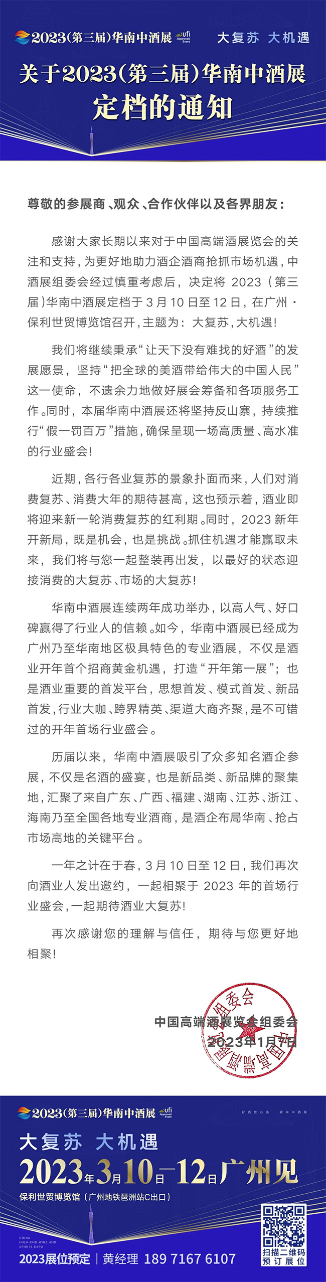 轩尼诗爱好者