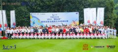 打造体育营销制高点，2023“国台杯”全国高尔夫球锦标赛挥杆开赛