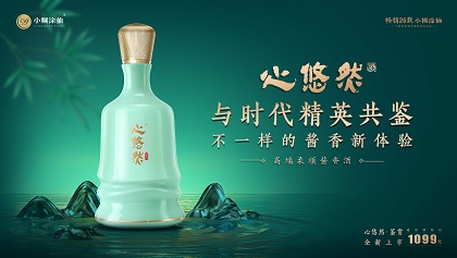   心悠然高端战略大单品“鉴赏”重磅发布，与时代精英共鉴不凡未来！