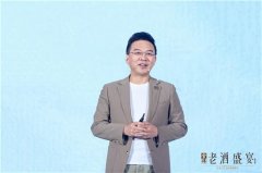 老酒浓香满京城，2023年舍得老酒盛宴首站在北京举行