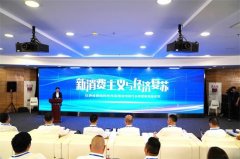 探索传统行业转型 “新消费主义与经济复苏”研讨会成功举办