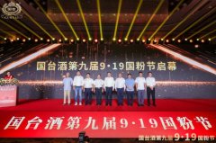 9・19“国粉节”19城联动、多项节日福利，国台实力宠粉