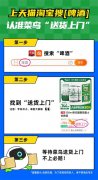 菜鸟启动“酒水重货送上门不上必赔”世界杯期间订单较日常增30%