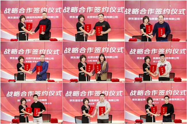   探寻市场良性增长新路径 京东酒世界与9大啤酒厂商达成战略合作