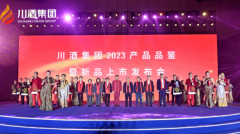 川酒集团举行2023产品品鉴暨新品上市发布会