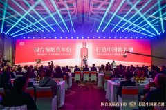 持续锻造“国台气质”，国台国标(2018年酿造)3・15如期上市