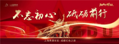 上海贵酒军星事业部建川博物馆“红色之旅”圆满成行