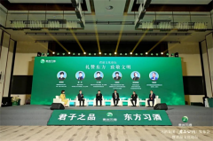 文化建设再攀高峰 习酒发布《君品公约》